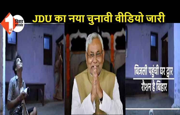 लालटेन की बात हुई पुरानी, बिहार में घर-घर पहुंची बिजली