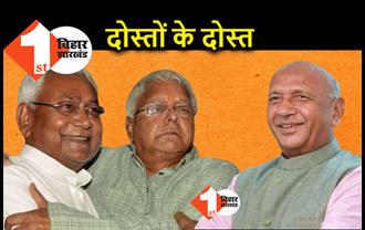 लालू - नीतीश के लिए बिहार में चुनाव प्रचार करेंगे सरयू राय, BJP से रहेगा परहेज