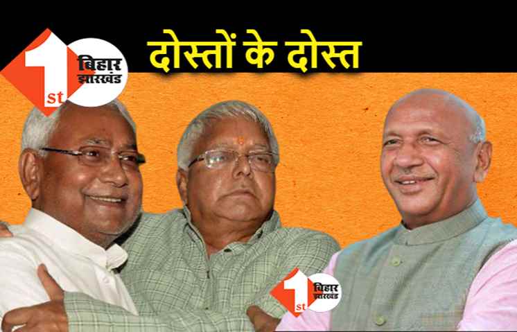 लालू - नीतीश के लिए बिहार में चुनाव प्रचार करेंगे सरयू राय, BJP से रहेगा परहेज