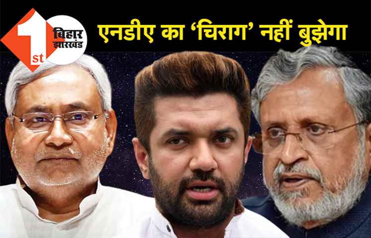 एनडीए का ‘चिराग’ नहीं बुझने देंगे सुशील मोदी, कहा-‘नीतीश अकेले लड़कर देख चुके हैं चुनाव’