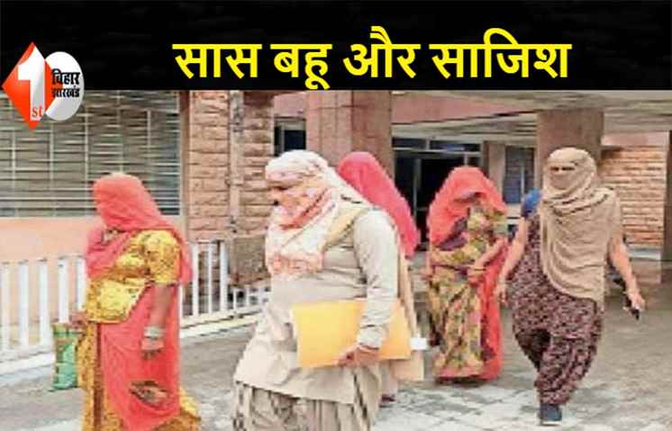 तीन बहुओं ने सास की हत्या कर फांसी के फंदे पर लटकाया, तीनों आरोपी है बहनें