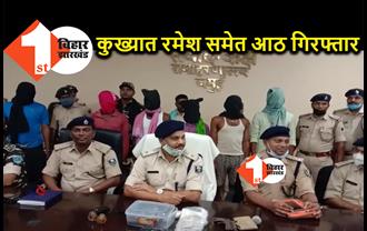 50 हजार रुपए का इनामी अपराधी कुख्यात रमेश हेंब्रम व तीन नक्सली सहित आठ को पुलिस ने किया गिरफ्तार