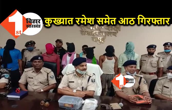 50 हजार रुपए का इनामी अपराधी कुख्यात रमेश हेंब्रम व तीन नक्सली सहित आठ को पुलिस ने किया गिरफ्तार