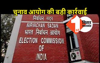चुनाव आयोग की बड़ी कार्रवाई, उत्पाद आयुक्त बी कार्तिकेय को पद से हटाया