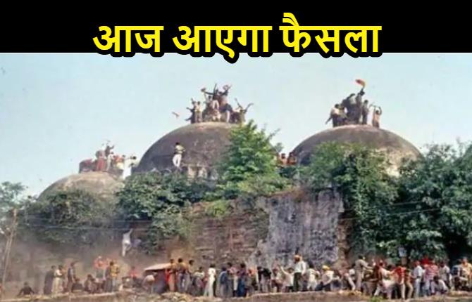 बाबरी मस्जिद विध्वंस मामले में 28 साल बाद आज आएगा फैसला,अयोध्या में सुरक्षा के कड़े इंतजाम