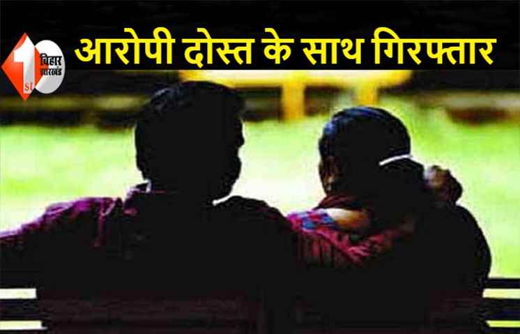 बेटे ने मां के प्रेमी की गोली मारकर की हत्या, मिलने से किया था मना