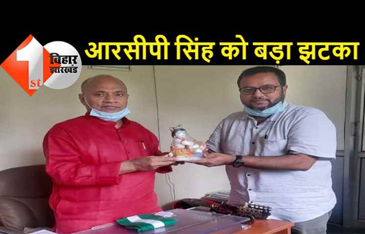 JDU में शुरू हो गया खेल : मीडिया सेल के अध्यक्ष अमरदीप ने दिया इस्तीफा, RCP सिंह के लिए काम करने का आरोप