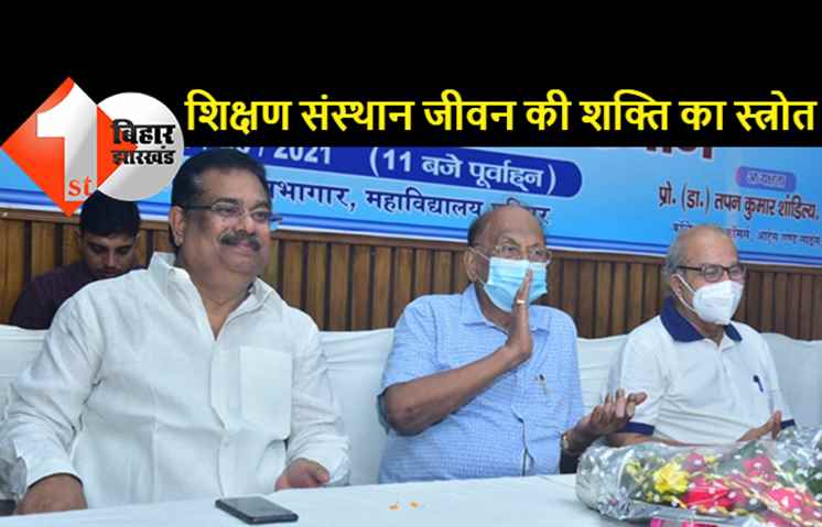 कॉमर्स कॉलेज के 72वें स्थापना दिवस पर व्याख्यान का आयोजन, प्रोफेसर डॉ HC वर्मा ने कहा- जीवन में कठिनाइयां होंगी तभी अवसर प्राप्त होंगे