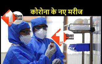 बिहार के 4 जिलों में कोरोना के 6 नए मरीज मिले, समस्तीपुर में सबसे अधिक मरीज