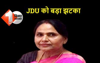 वैशाली की पूर्व विधायक प्रेमा चौधरी ने JDU से दिया इस्तीफा, RJD में होगी शामिल