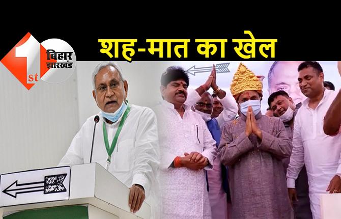 JDU में शह-मात का खेल: नीतीश ने पंख कतरे पर RCP सिंह ने दिखायी ताकत, रोहतास में सोने का मुकुट पहना, सिक्कों से तौलने का इंतजाम