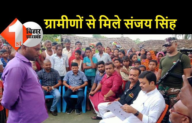 लोजपा के संगठन महामंत्री संजय सिंह ने महुआ विधानसभा क्षेत्र का किया दौरा, कई गांवों में जाकर लोगों की सुनी समस्या