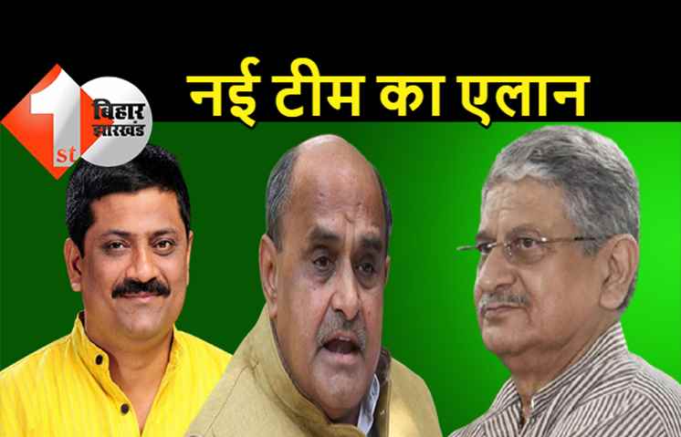 जेडीयू में बनी नॉर्थ-ईस्ट कार्यकारिणी परिषद की नई टीम, केसी त्यागी और संजय झा समेत 13 नेताओं को मिली बड़ी जिम्मेदारी