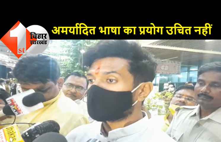 पटना पहुंचने पर बोले चिराग पासवान, सरकार की नीतियों का विरोध कीजिए व्यक्ति का नहीं