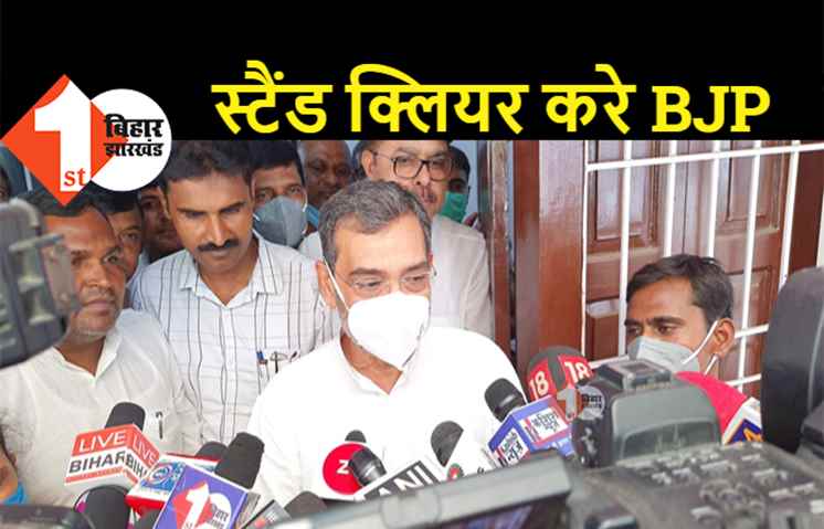 BJP अपना स्टैंड बदलते रहती है, उपेंद्र कुशवाहा बोले.. जातीय जनगणना पर उनके अंदर ही गतिरोध