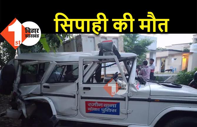 बिहार : तेज रफ़्तार ट्रक ने पुलिस जीप को रौंदा, एक सिपाही की दर्दनाक मौत 