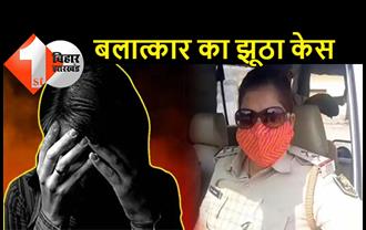 बिहार : पंचायत चुनाव से पहले बड़ी साजिश, भावी मुखिया के ऊपर बलात्कार का झूठा केस, महिला को दिया 10 हजार
