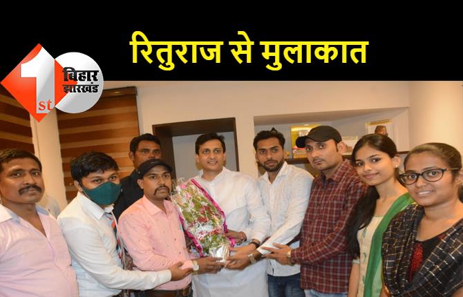 BJP के युवा राष्ट्रीय नेता रितुराज सिन्हा से मिले NCC कैडेट्स, 15 सदस्यीय टीम ने रखी अपनी बात  