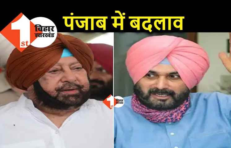 पंजाब में डॉक्टरी खत्म : अमरिंदर सिंह देंगे इस्तीफा, आज कांग्रेस विधायकों की मीटिंग
