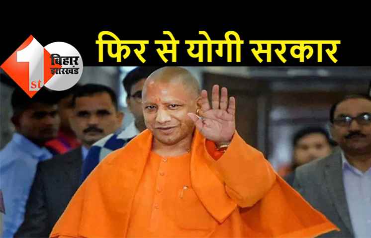 उत्तर प्रदेश विधानसभा चुनाव पर सर्वे: फिर से योगी सरकार बनने की भविष्यवाणी, मुकाबले से बहन जी बाहर