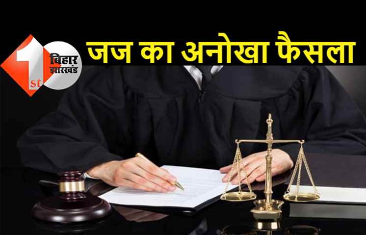 बिहार : जज ने सुनाया अनोखा फैसला, जेल में बंद युवक को नाले की सफाई करने की शर्त पर दिया जमानत
