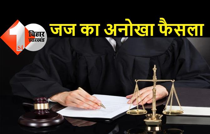 बिहार : जज ने सुनाया अनोखा फैसला, जेल में बंद युवक को नाले की सफाई करने की शर्त पर दिया जमानत