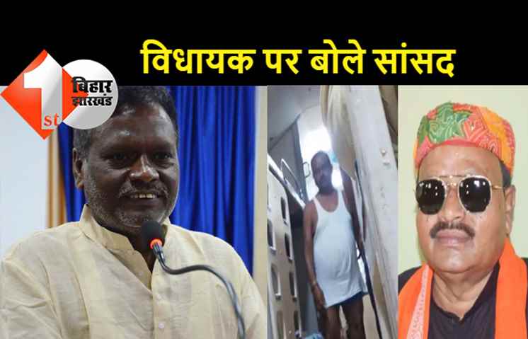 गोपाल मंडल पर लगे आरोपों की हो गयी पुष्टि, जेडीयू एमपी ने कहा..नशे में बहक जाते हैं गोपाल मंडल