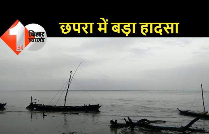 बालू लदी नाव गंगा नदी में पलटी, 14 मजदूरों के लापता होने की सूचना