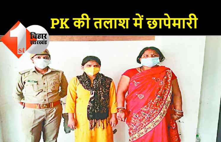 सॉल्वर गैंग का सरगना पीके की तलाश जारी, पटना के मुसल्लहपुर में रेड, पुलिस हिरासत में प्रिंटिंग प्रेस का मालिक