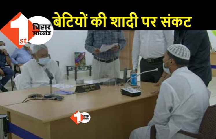 जनता दरबार में पहुंचे मुस्लिम युवक ने विकास पर दिखाया आईना, बोला.. गांव में सड़क नहीं इसलिए बेटियों की शादी नहीं होती