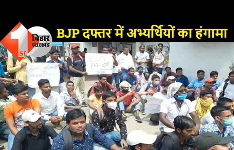 नियुक्ति को लेकर बीजेपी दफ्तर पहुंचे अनियोजित कार्यपालक सहायक अभियंता, मंत्री सम्राट चौधरी से मिलने की कर रहे मांग