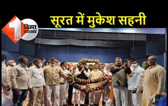 प्रधानमंत्री नरेंद्र मोदी के गढ़ गुजरात पहुंचे मुकेश सहनी, कार्यकर्ताओं ने किया जोरदार स्वागत