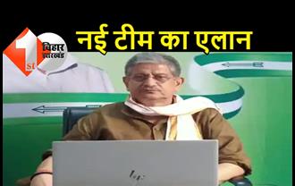 JDU ने नए जिला प्रभारियों की लिस्ट जारी की, इन नेताओं को मिली जिम्मेदारी