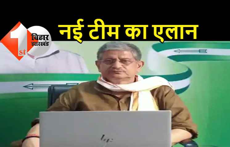 JDU ने नए जिला प्रभारियों की लिस्ट जारी की, इन नेताओं को मिली जिम्मेदारी