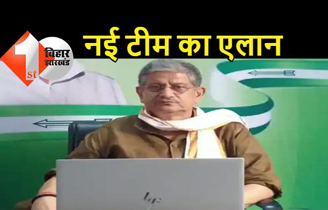 JDU ने नए जिला प्रभारियों की लिस्ट जारी की, इन नेताओं को मिली जिम्मेदारी