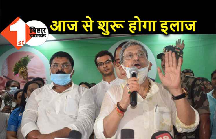 JDU में आज से शुरू होगा होम्योपैथिक इलाज, ललन सिंह दो दिनों तक करेंगे कमजोर कड़ी की समीक्षा