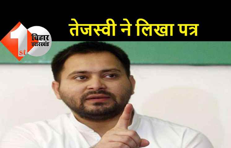 जातीय जनगणना को लेकर 33 नेताओं को तेजस्वी ने लिखा पत्र, जातिगत जनगणना को लेकर केंद्र सरकार उदासीन: तेजस्वी