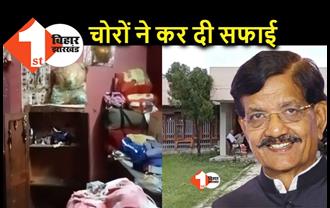 बिहार कांग्रेस अध्यक्ष के घर चोरी, मदन मोहन झा के किरायेदार के घर की सफाई कर डाली
