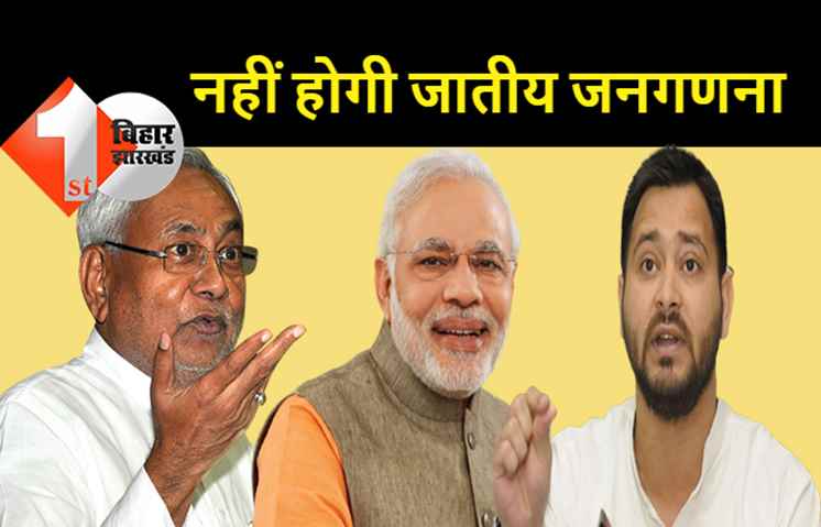 विस्फोटक खबर: जातिगत जनगणना से फिर केंद्र सरकार का इनकार, सुप्रीम कोर्ट से कहा-2021 की जनगणना में OBC को शामिल करने का निर्देश नहीं दे
