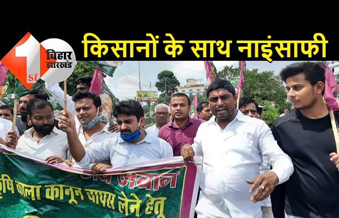 भारत बंद में सड़क पर उतरी जन अधिकार पार्टी, राजू दानवीर बोले- काले कानून वापस ले मोदी सरकार