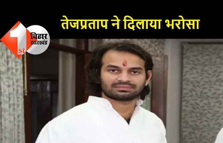 अपने आवास से पैदल चितकोहरा पुल गये तेजप्रताप, दलित बस्ती के लोगों से मिलकर बोले.. लालू प्रसाद ने गरीबों को बसाने का काम किया जबकि नीतीश सरकार ने उजाड़ने का..
