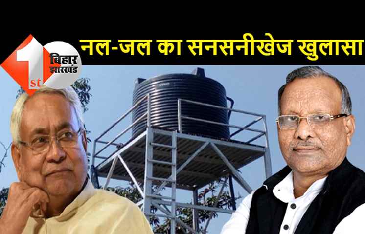 नल-जल योजना पर विस्फोटक खुलासा: डिप्टी सीएम तारकिशोर प्रसाद के परिजनों को मिला 53 करोड़ का ठेका, बहू से लेकर साला तक बन गये ठेकेदार