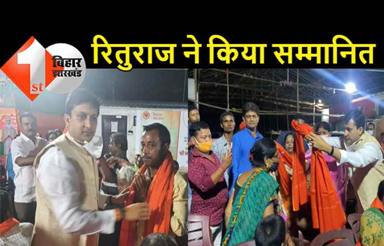 नमो टी स्टॉल पर रितुराज सिन्हा ने 71 लोगों को किया सम्मानित, सेवा और समर्पण अभियान के तहत महिलाओं और बच्चों को भी सम्मान