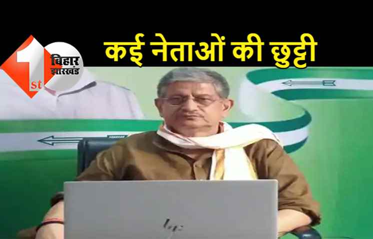 ललन सिंह के फैसले पर JDU प्रदेश अध्यक्ष ने लगायी मुहर, प्रकोष्ठों के इन नेताओं की छुट्टी