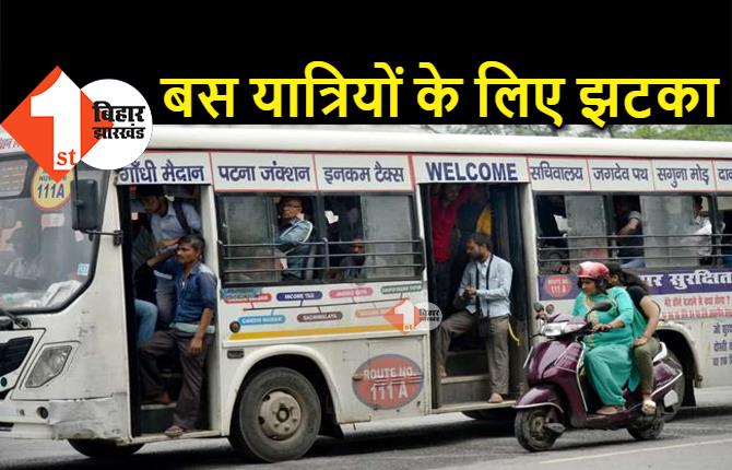 बिहार में बस यात्रियों के लिए झटका, अगले महीने से बढ़ेगा किराया, जानिए कितने रुपये का बढ़ेगा बोझ  