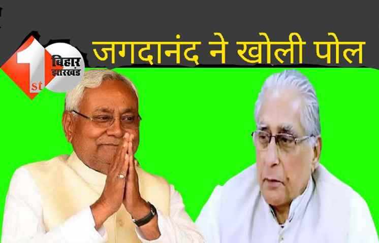 जगदानंद ने इंची-टेप से नाप कर खोल दी नीतीश की पोल: बिहार की तीसरे नंबर की पार्टी के लिए कैसे खुला सरकारी खजाना