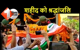 शहीद धर्मेंद्र सिंह का पार्थिव शरीर उनके पैतृक गांव लाया गया, राजकीय सम्मान के साथ किया गया अंतिम संस्कार