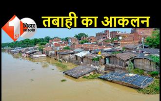 बिहार में बाढ़ से हुई कितनी तबाही? आज जायजा लेने पहुंचेगी केंद्रीय टीम, प्रभावित जिलों का करेगी दौरा