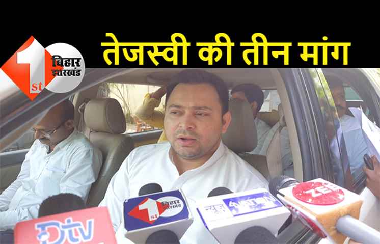 रामविलास पासवान और रघुवंश बाबू को सम्मान दे नीतीश सरकार, तेजस्वी बोले.. पटना में लगे इन दोनों नेताओं की प्रतिमा