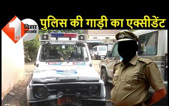 लुटेरों का पीछा कर रही थी पटना पुलिस, गाड़ी पलटने से थानेदार और 4 सिपाही जख्मी, सब हॉस्पिटल में भर्ती